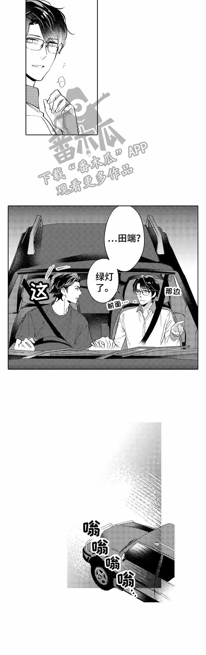 年下伴侣第7话图