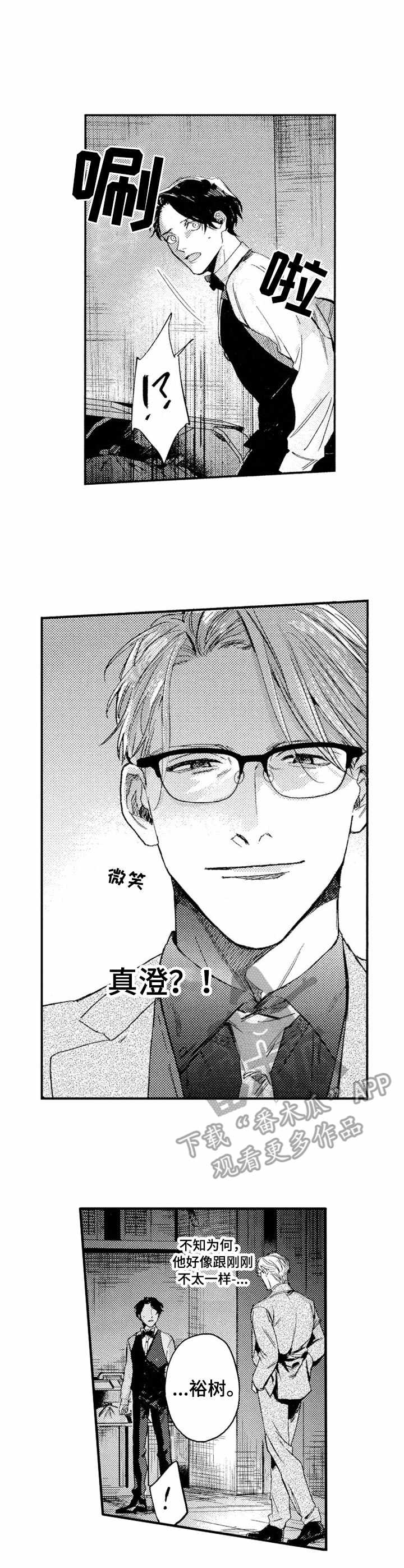 你是我的猎物第16话图