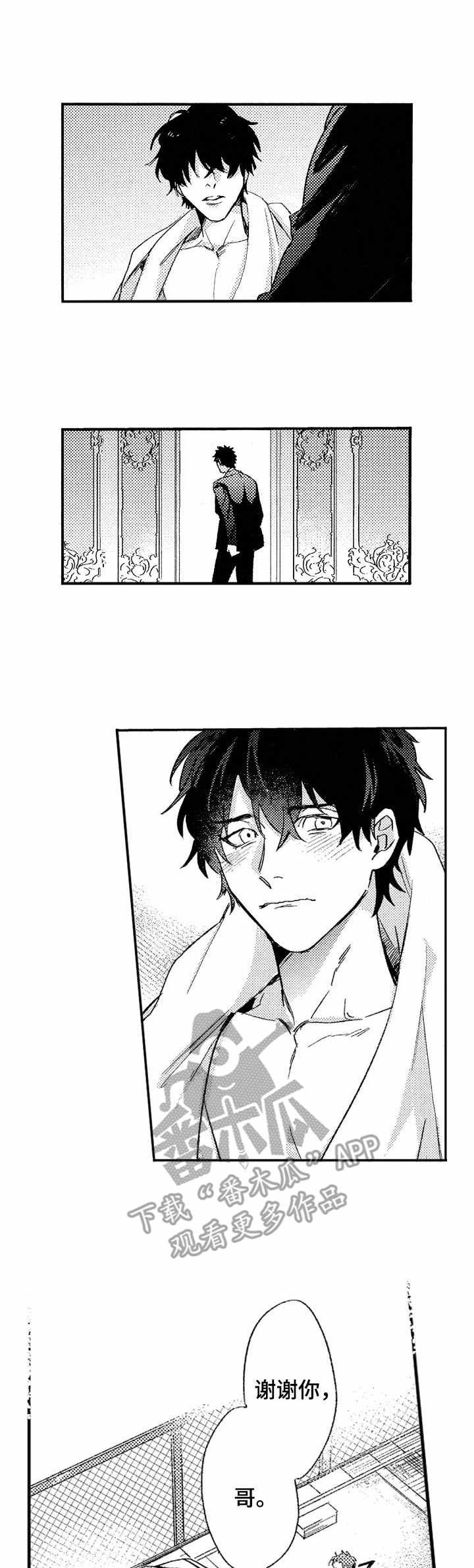 你是我的猎物第24话图