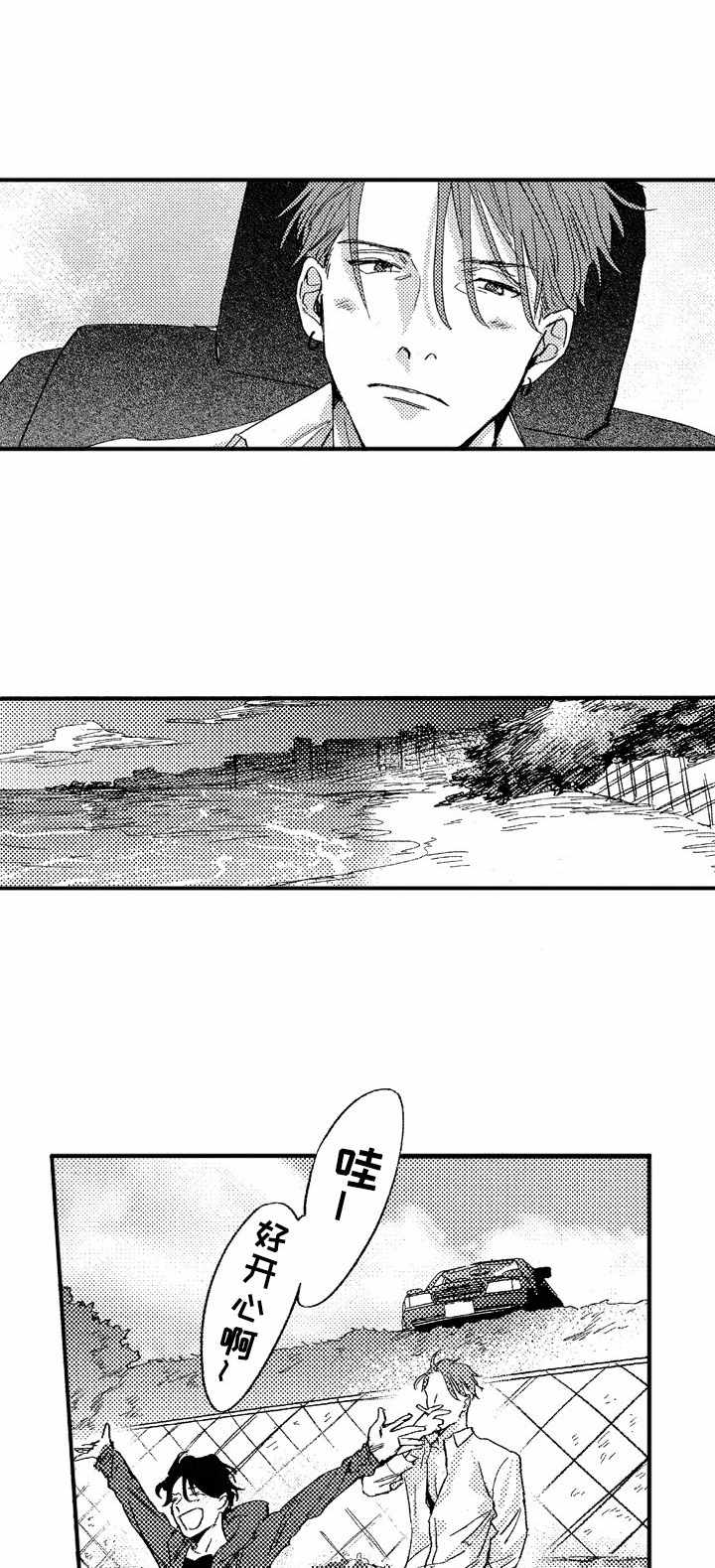 你是我的猎物第25话图