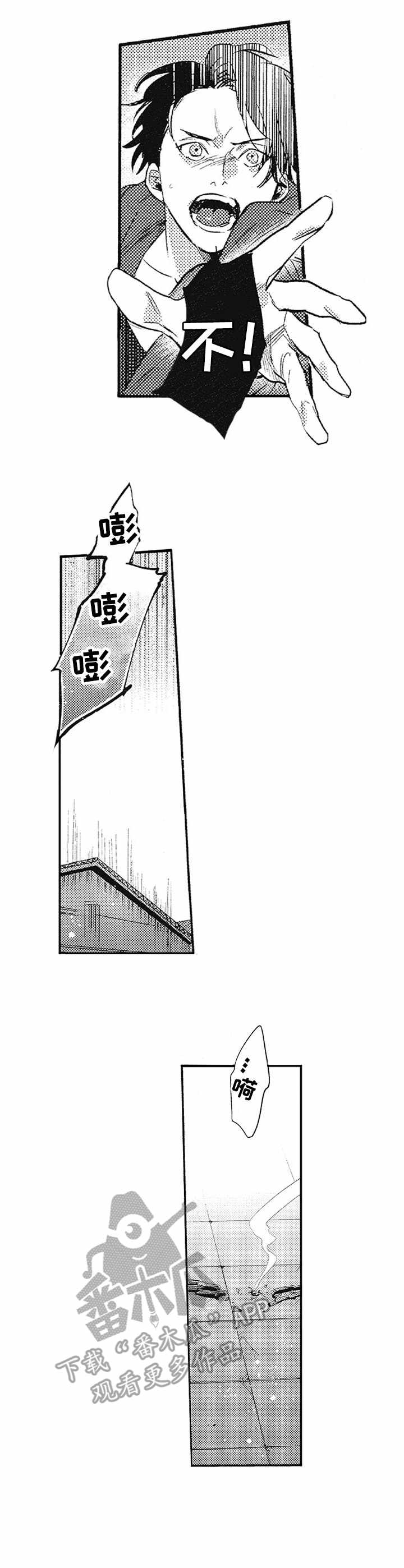 你是我的猎物第7话图