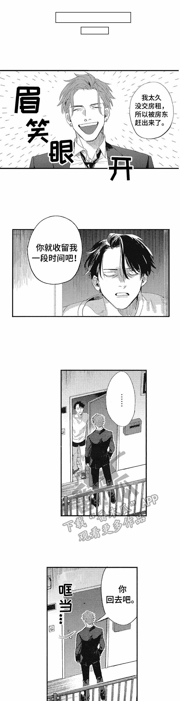 你是我的猎物第9话图