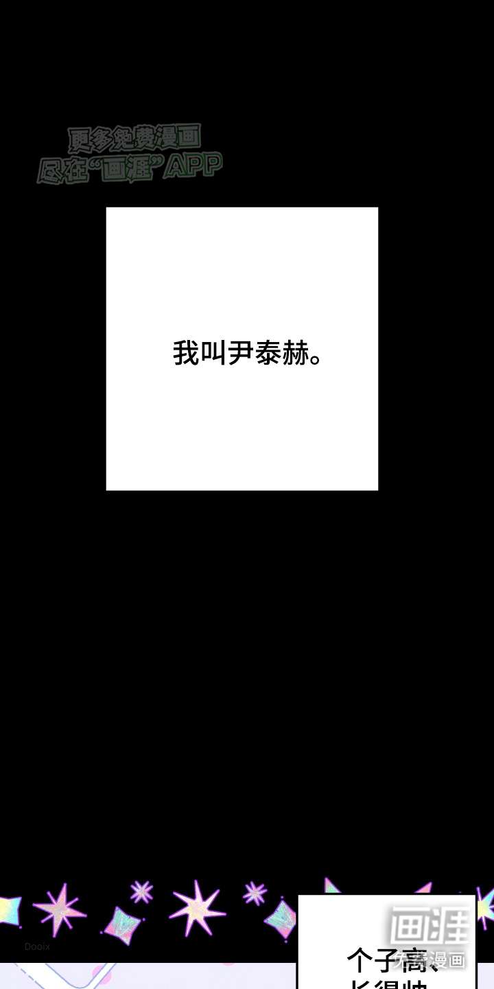 你是我的焦点第1话图