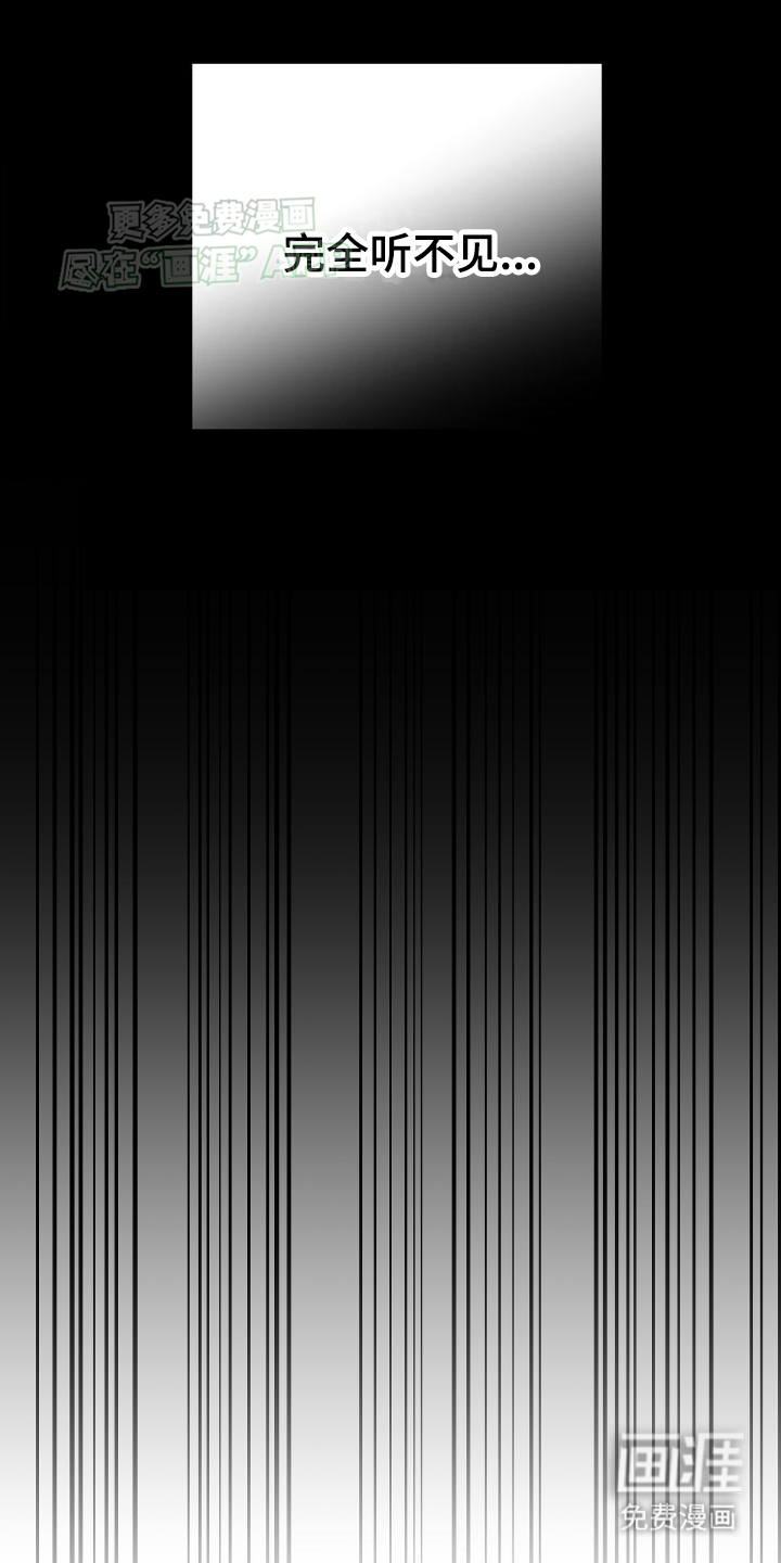 你是我的焦点第3话图