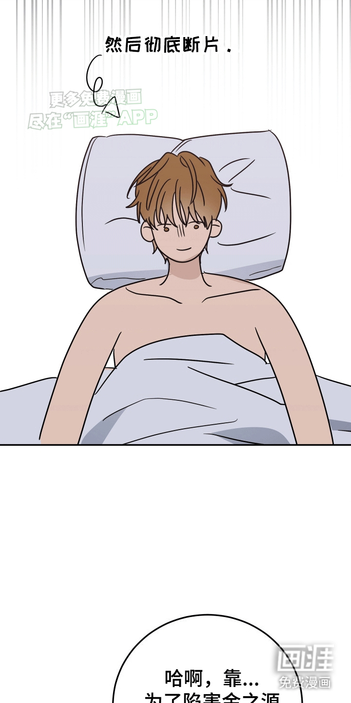 你是我的焦点第3话图