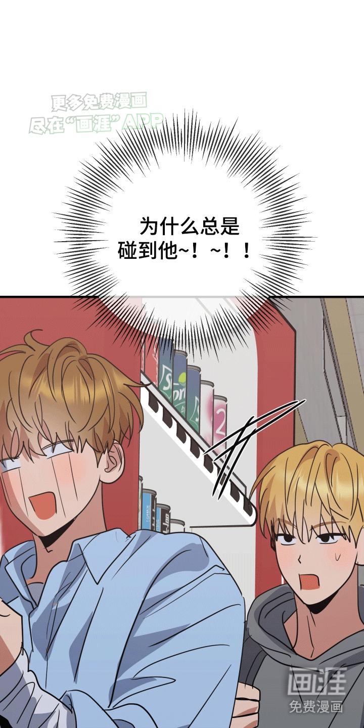 你是我的焦点第4话图