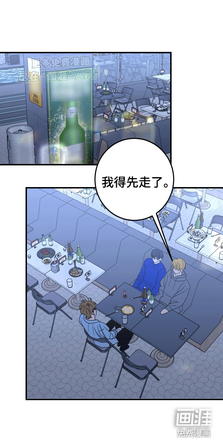 你是我的焦点第6话图