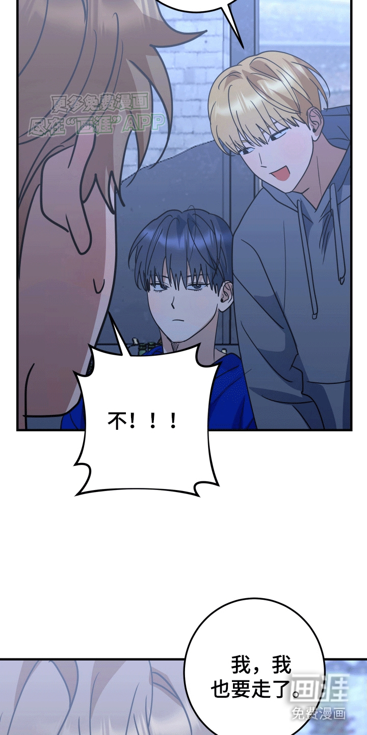 你是我的焦点第6话图