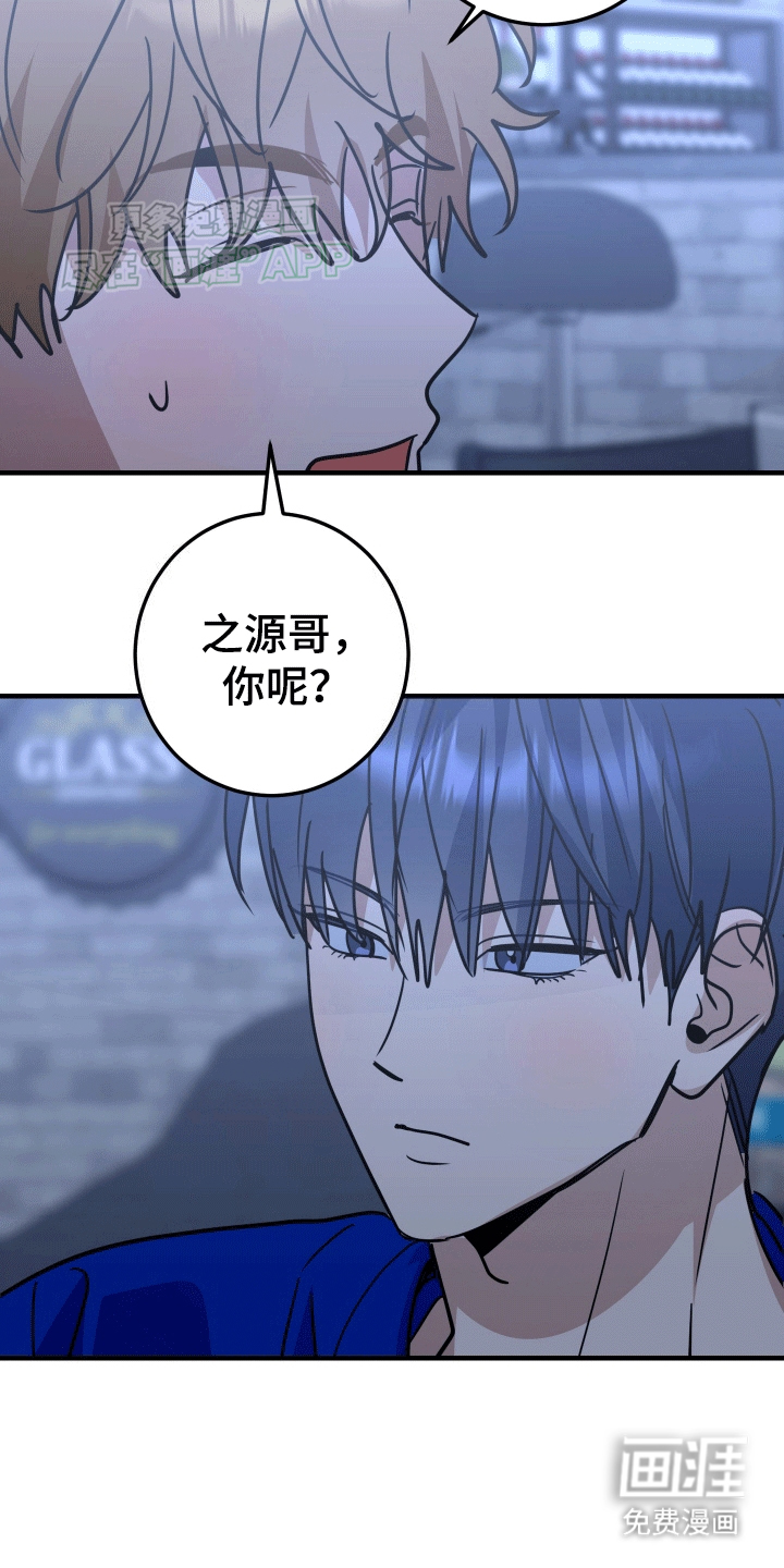 你是我的焦点第6话图