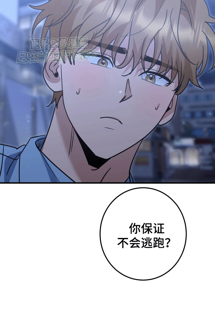 你是我的焦点第6话图
