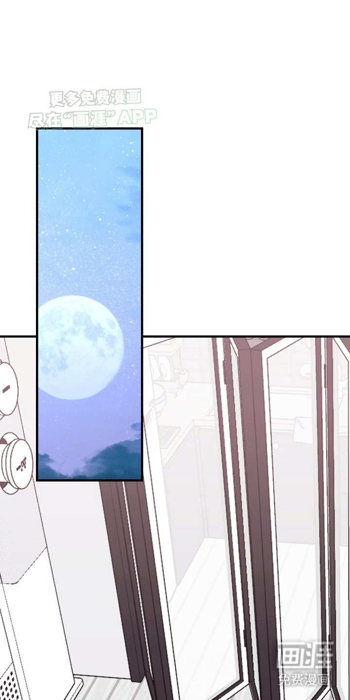 你是我的焦点第7话图