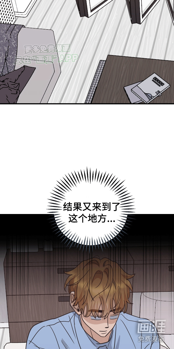 你是我的焦点第7话图