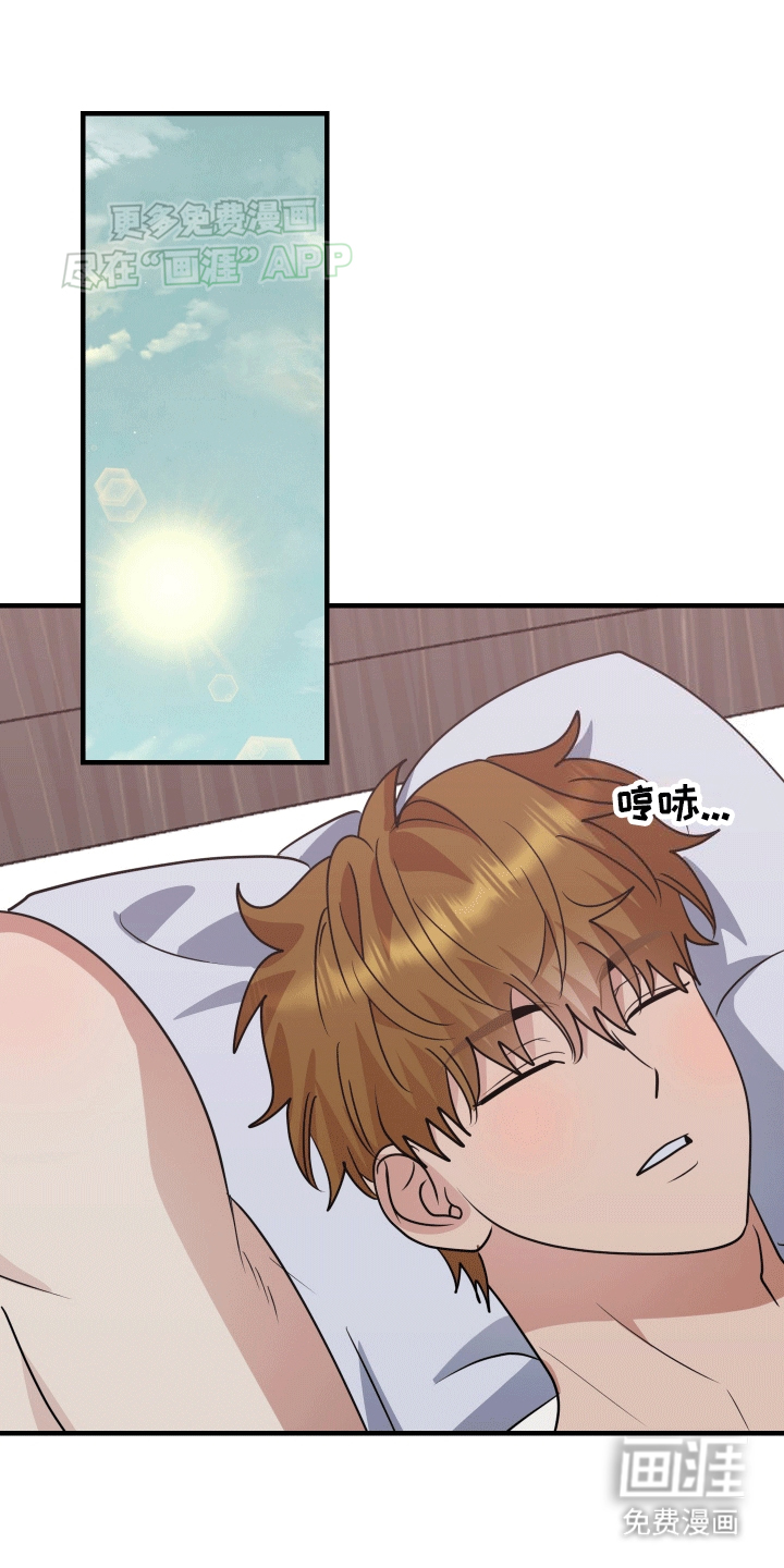 你是我的焦点第8话图