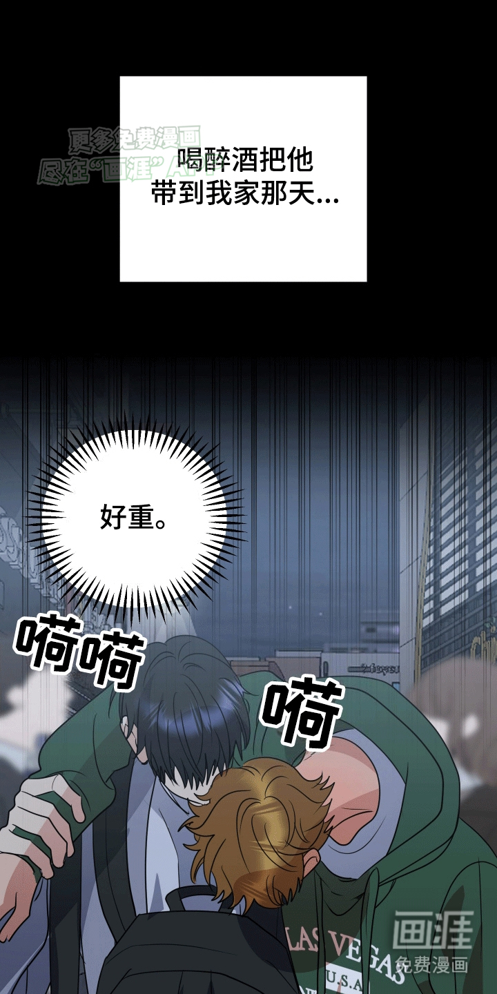 你是我的焦点第9话图