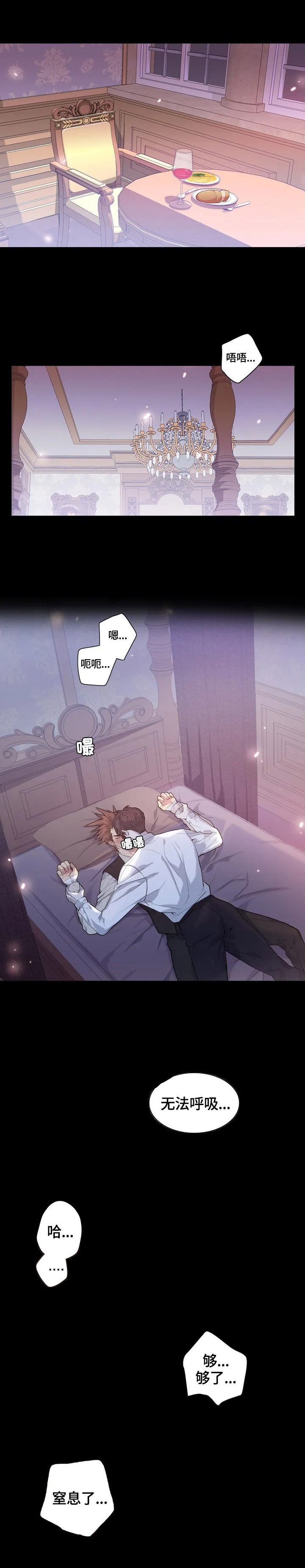 你是主人我是仆第1话图