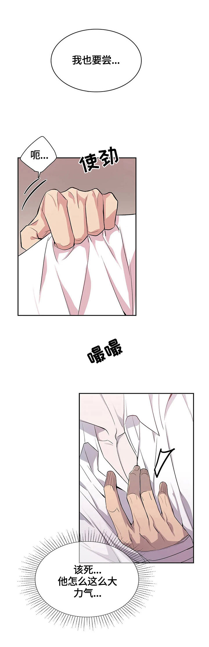 你是主人我是仆第11话图