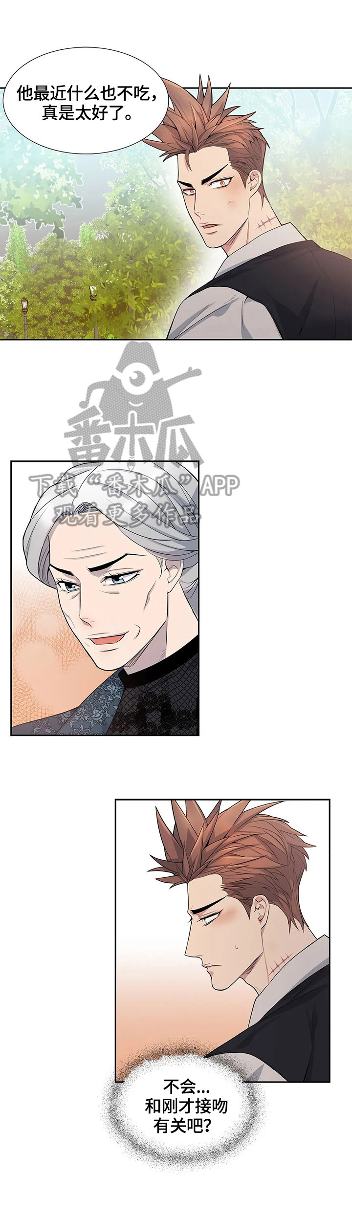 你是主人我是仆第12话图