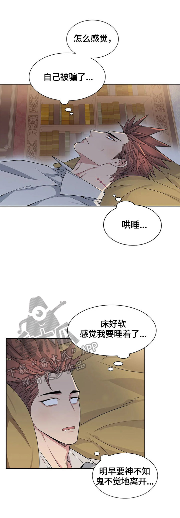 你是主人我是仆第14话图