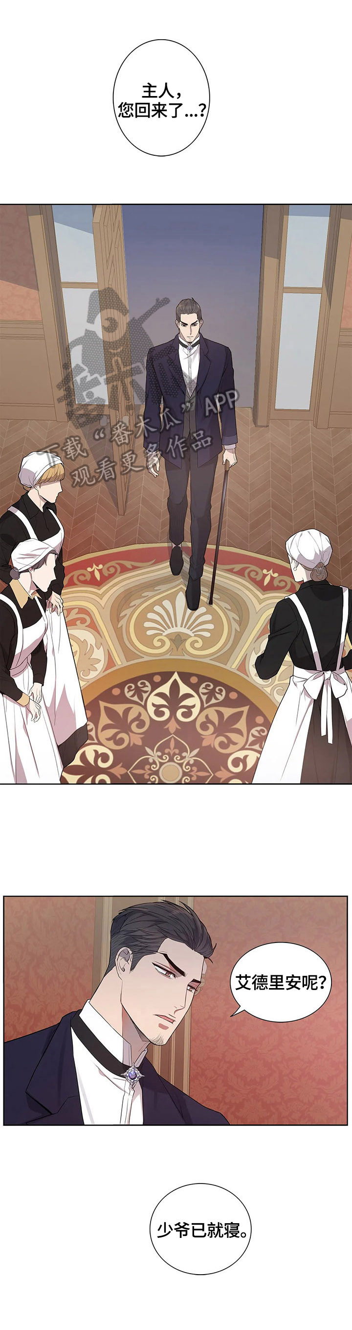 你是主人我是仆第15话图