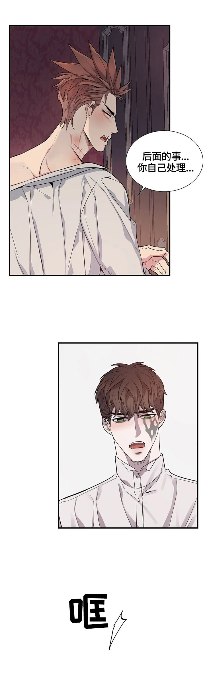 你是主人我是仆第16话图