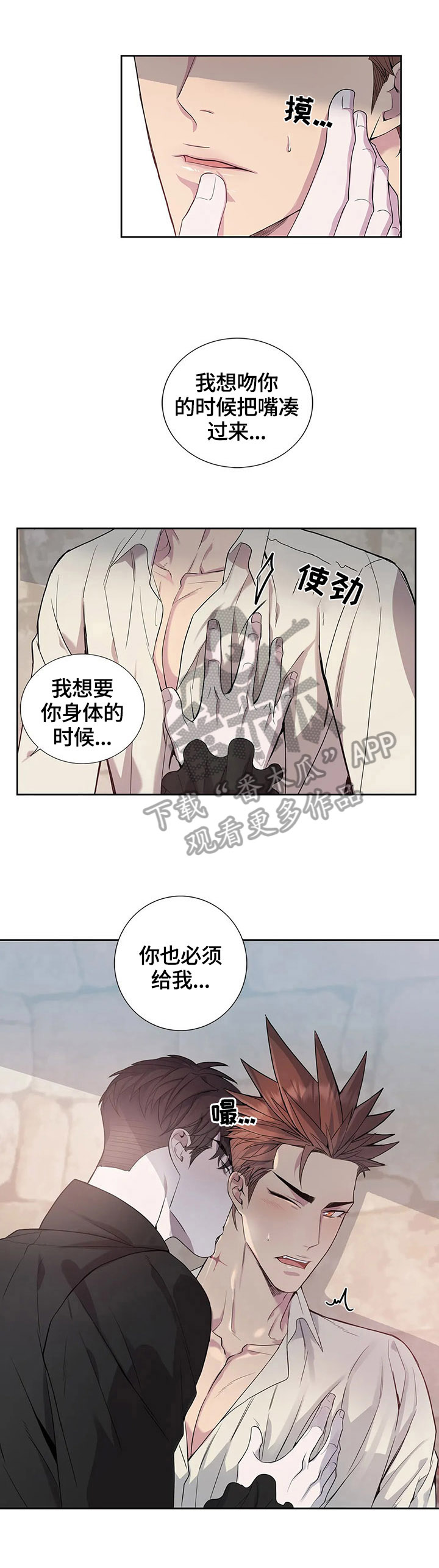 你是主人我是仆第18话图