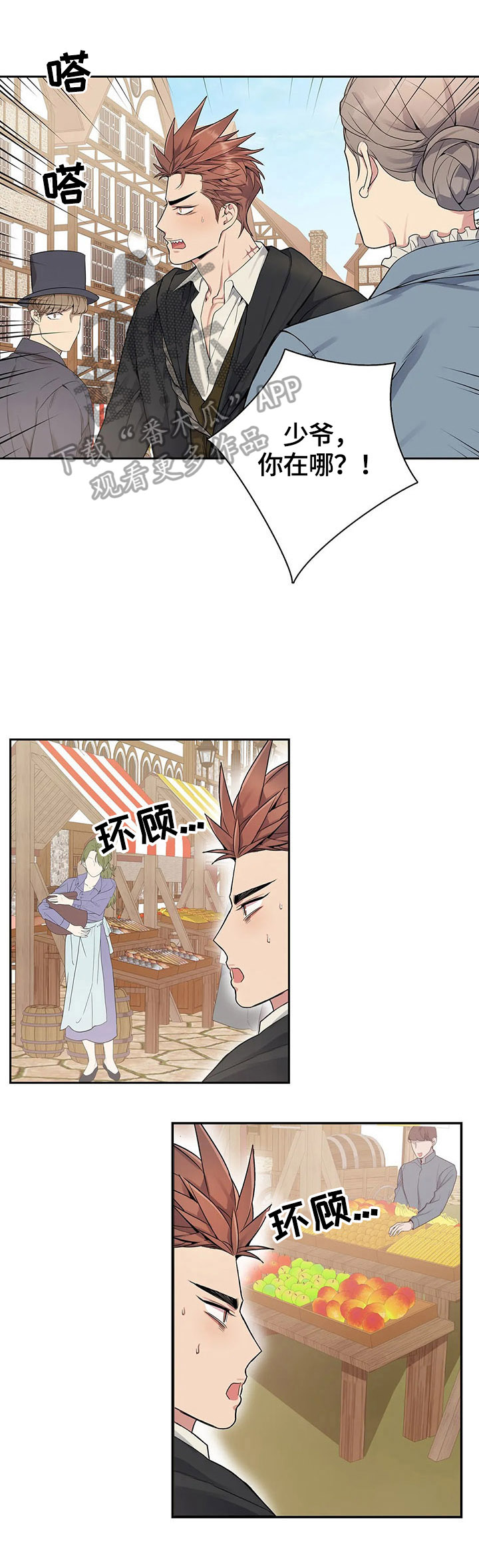 你是主人我是仆第27话图