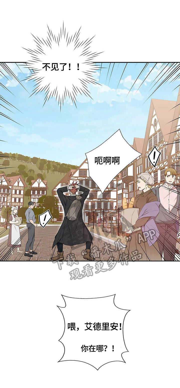 你是主人我是仆第27话图