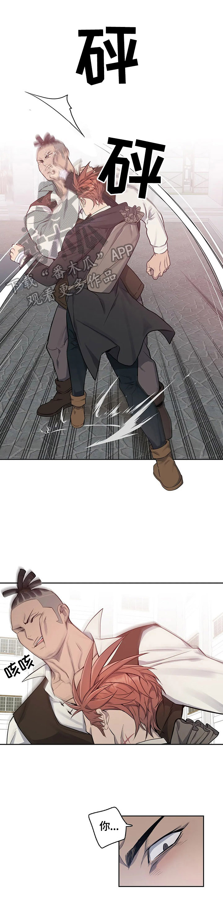 你是主人我是仆第28话图