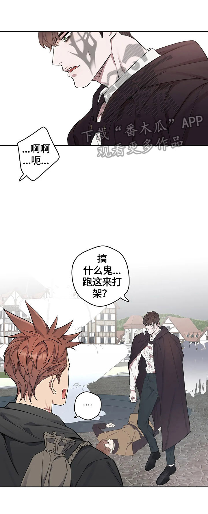 你是主人我是仆第29话图