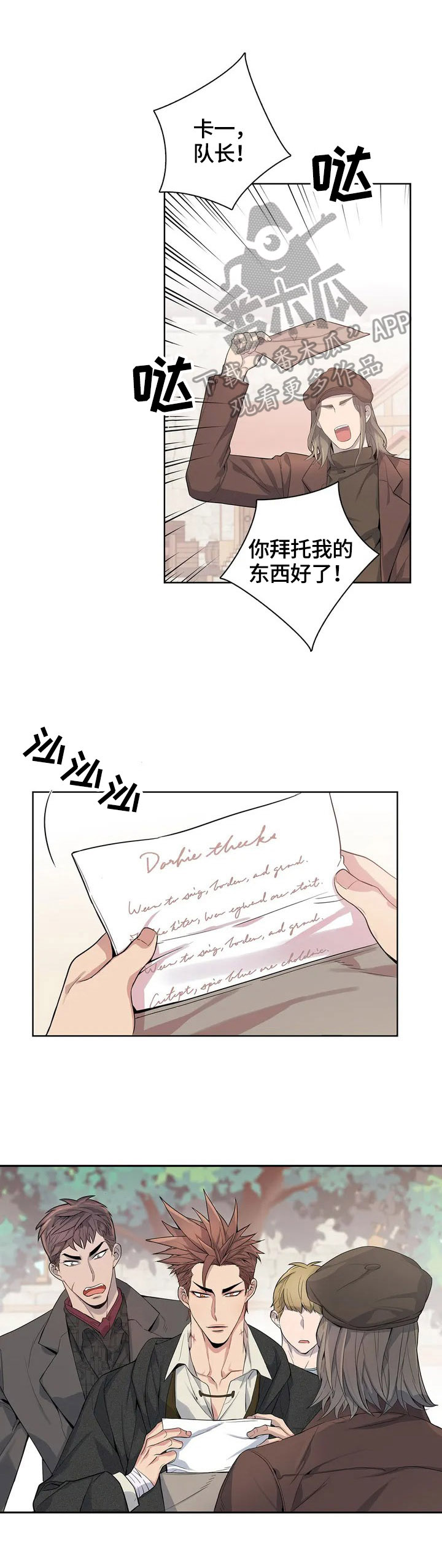 你是主人我是仆第3话图