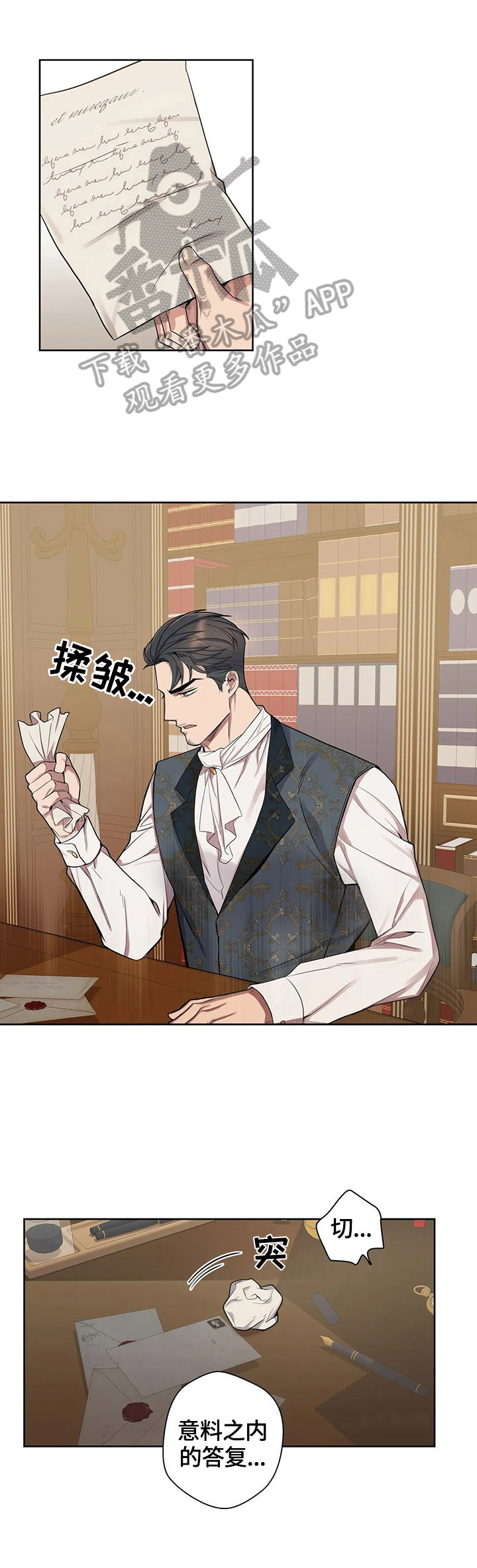 你是主人我是仆第30话图