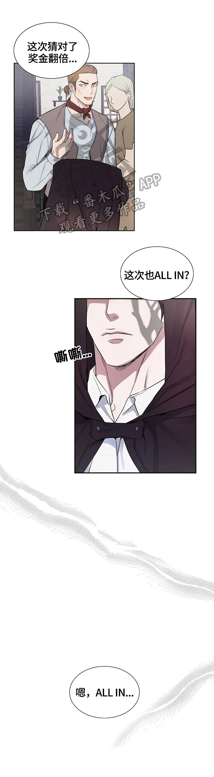 你是主人我是仆第32话图