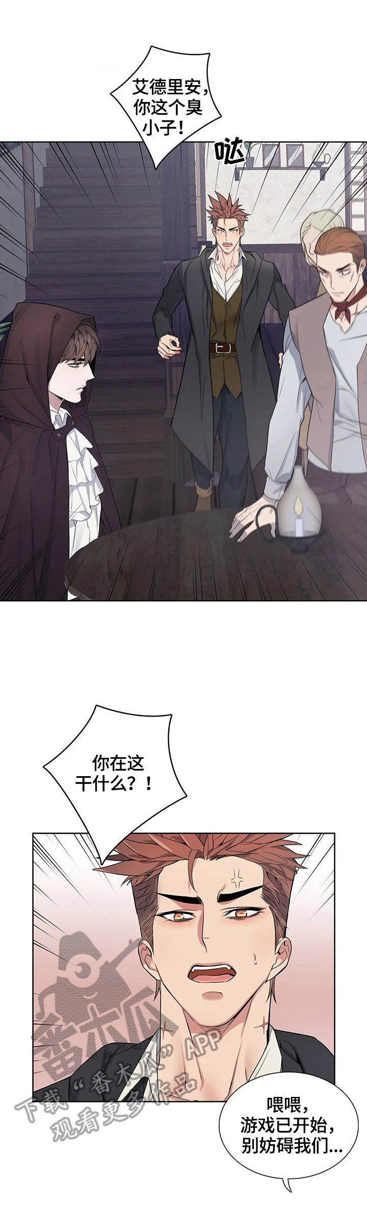 你是主人我是仆第32话图