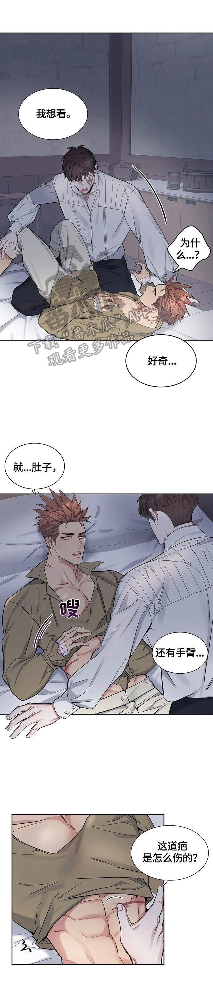 你是主人我是仆第34话图