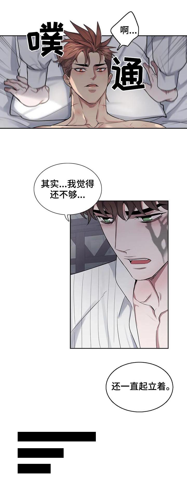 你是主人我是仆第36话图