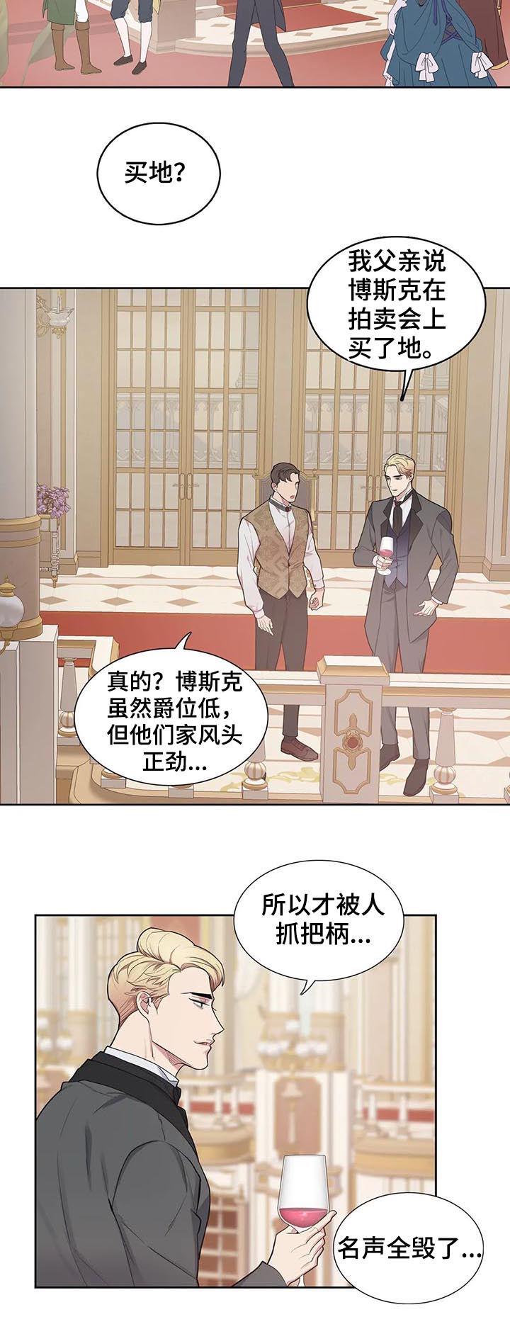 你是主人我是仆第37话图