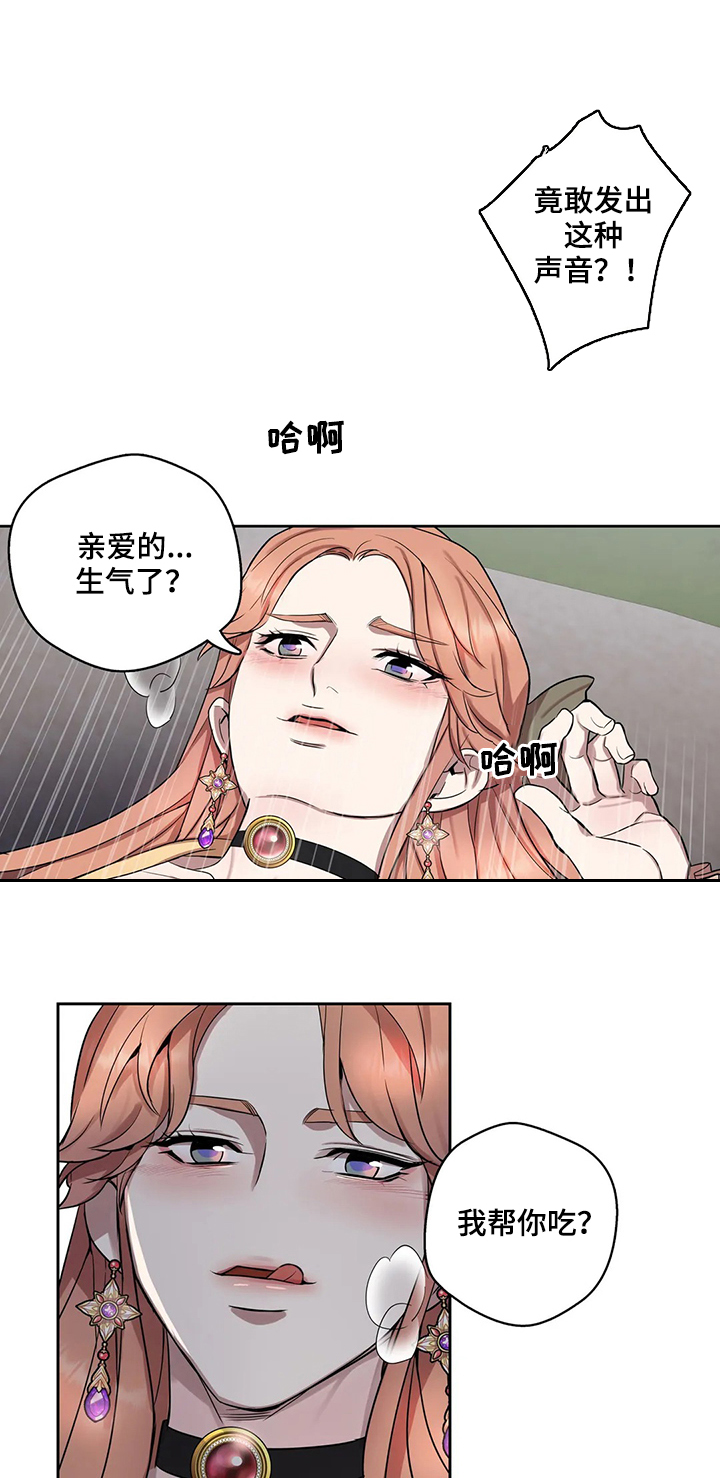 你是主人我是仆第38话图