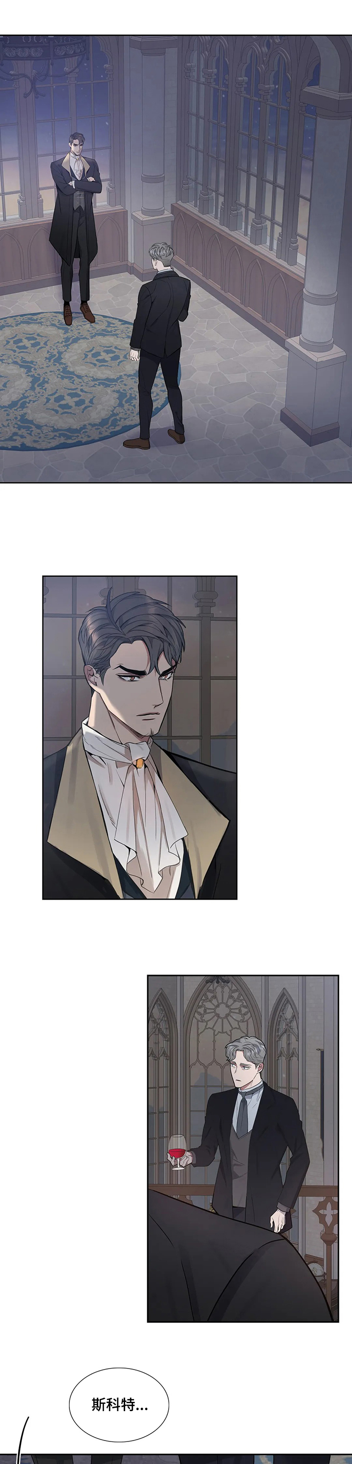 你是主人我是仆第39话图