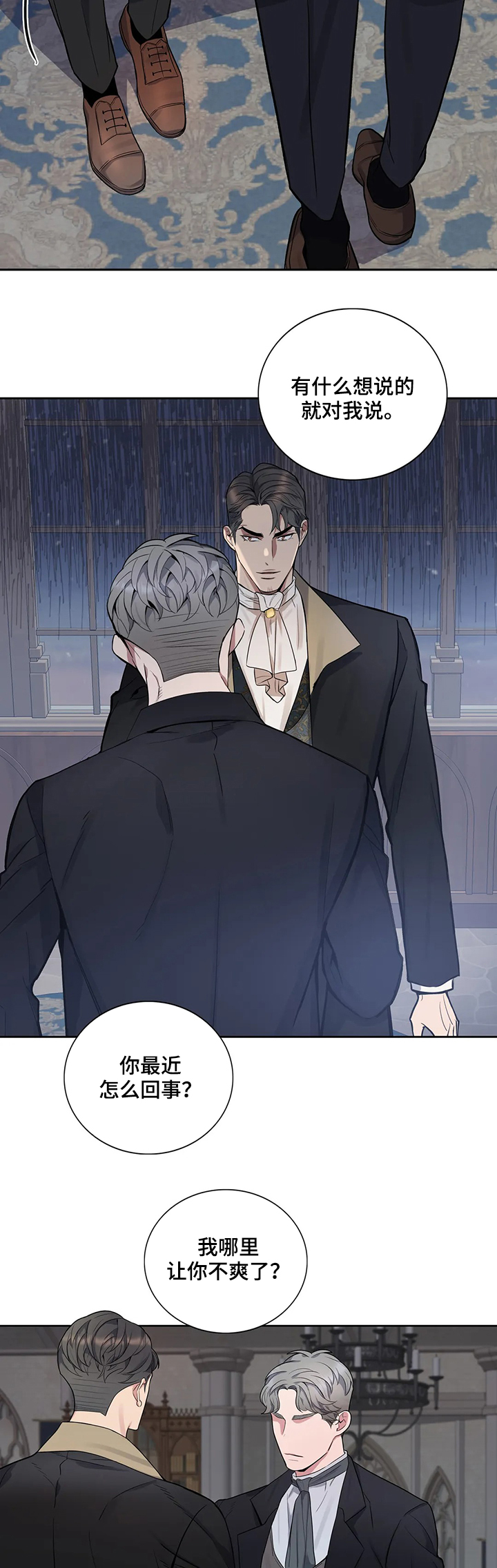 你是主人我是仆第39话图