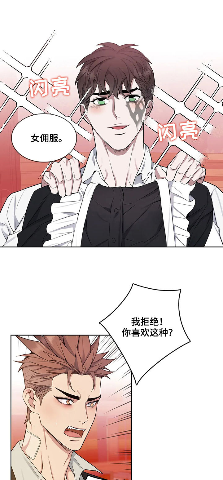 你是主人我是仆第43话图