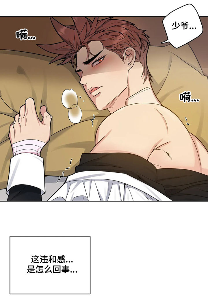 你是主人我是仆第43话图