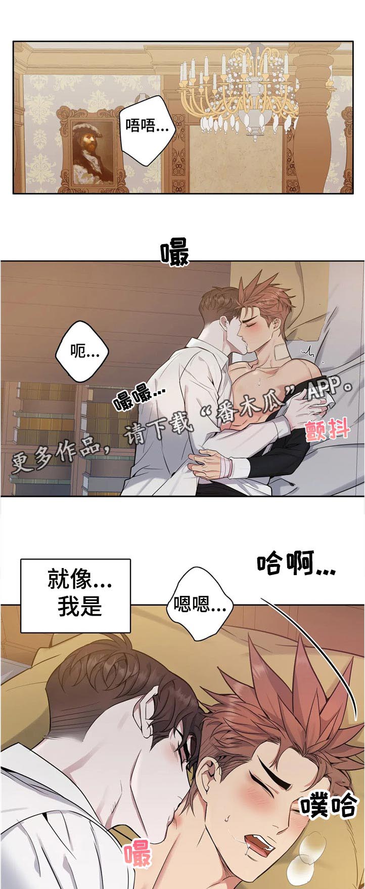 你是主人我是仆第44话图