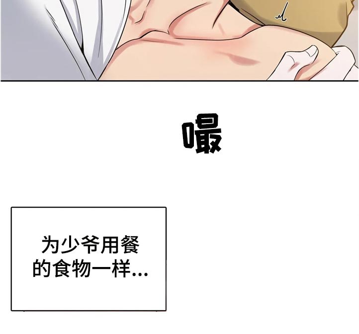 你是主人我是仆第44话图