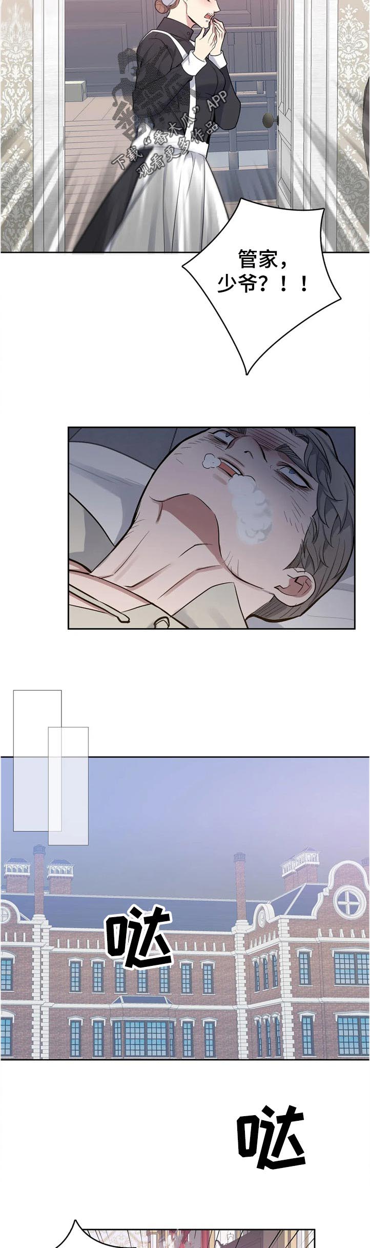 你是主人我是仆第45话图