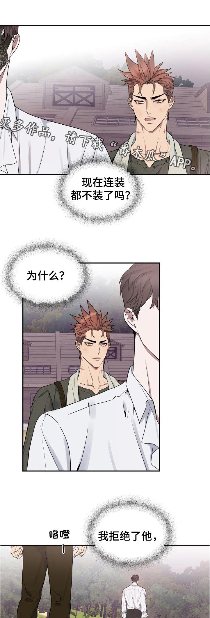 你是主人我是仆第46话图