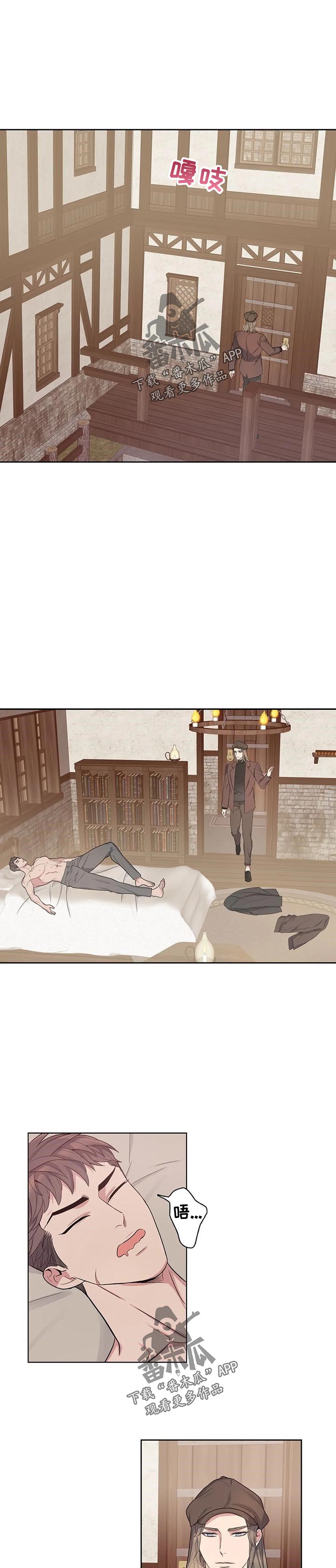 你是主人我是仆第48话图