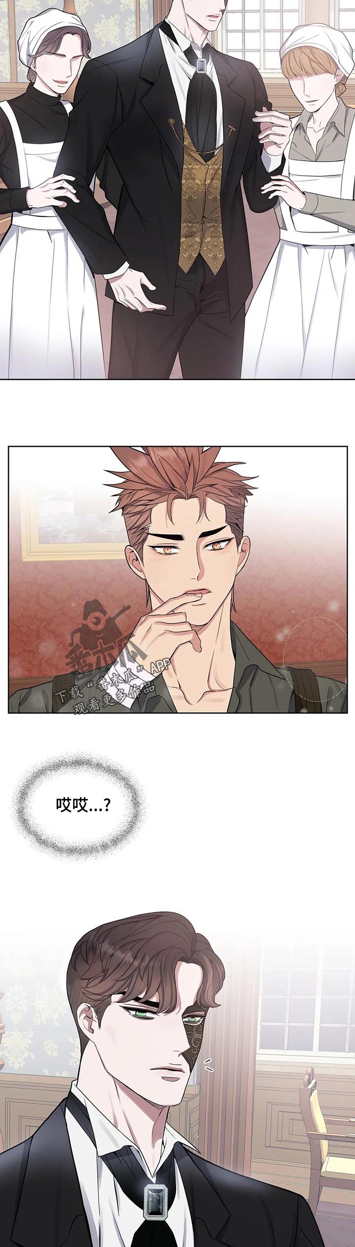 你是主人我是仆第49话图