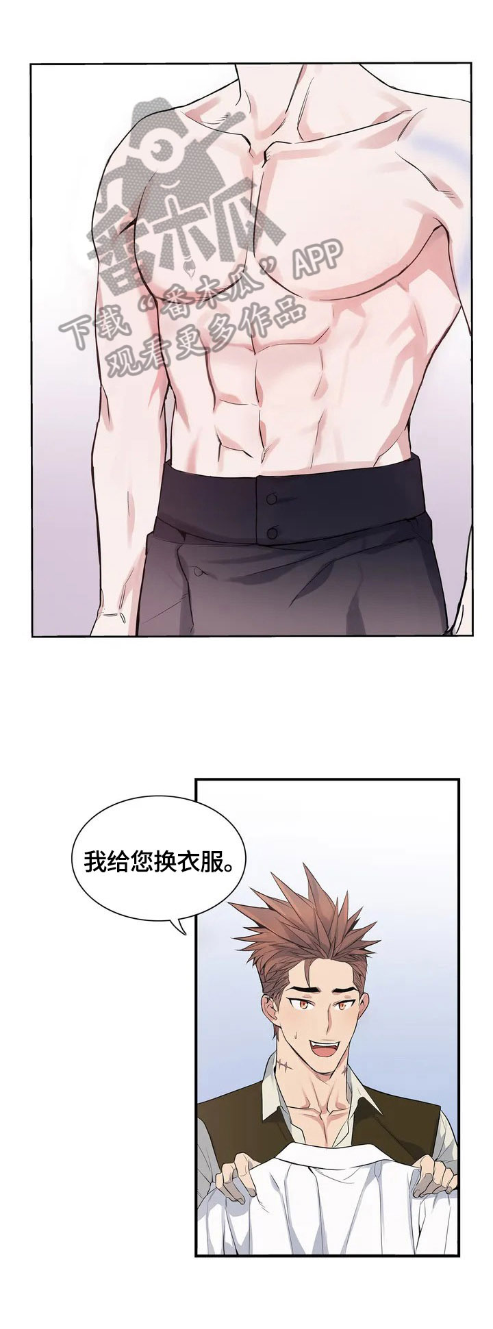 你是主人我是仆第5话图