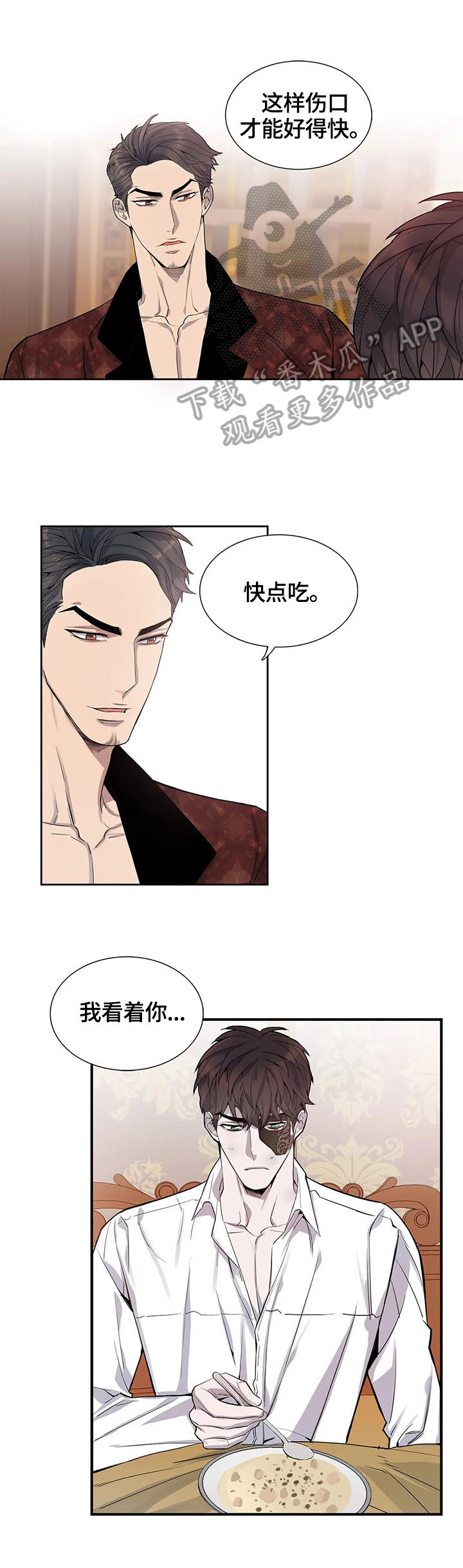 你是主人我是仆第7话图