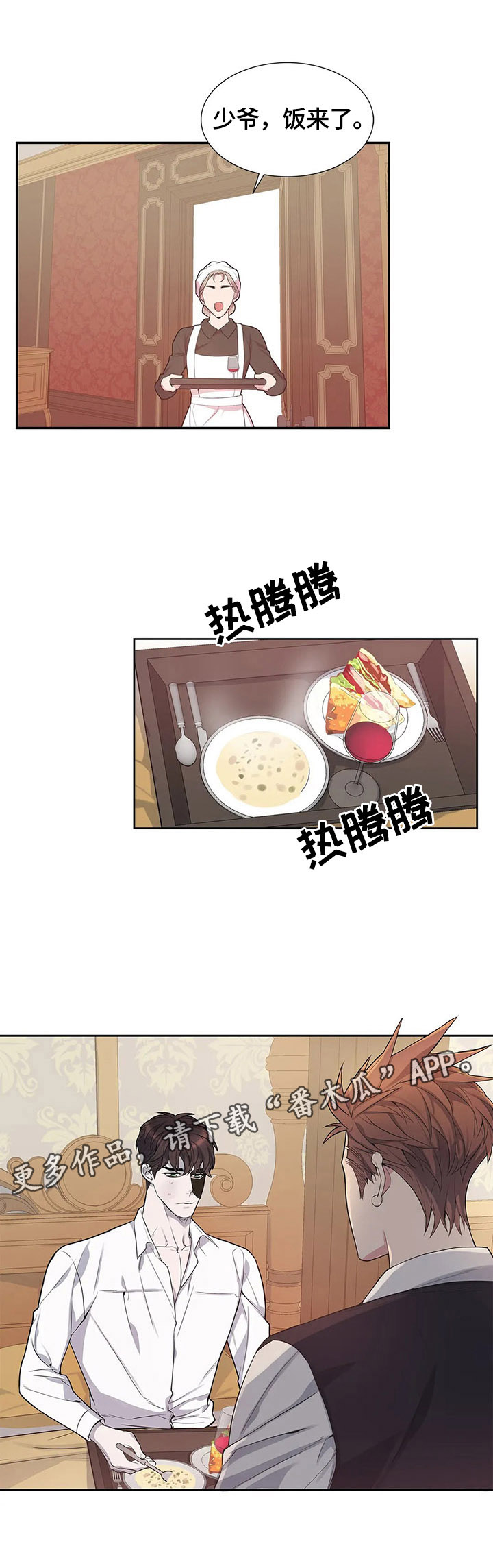 你是主人我是仆第9话图